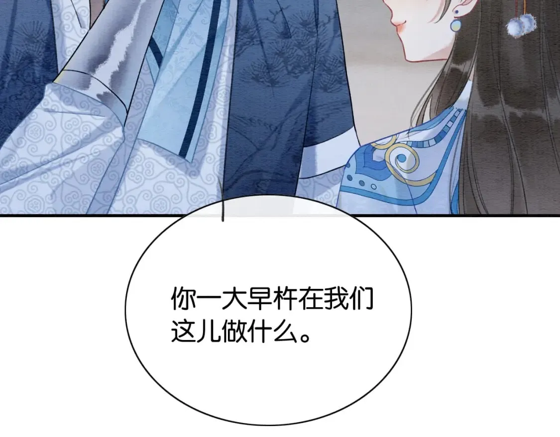 第142话 高甜互动~ 第86页