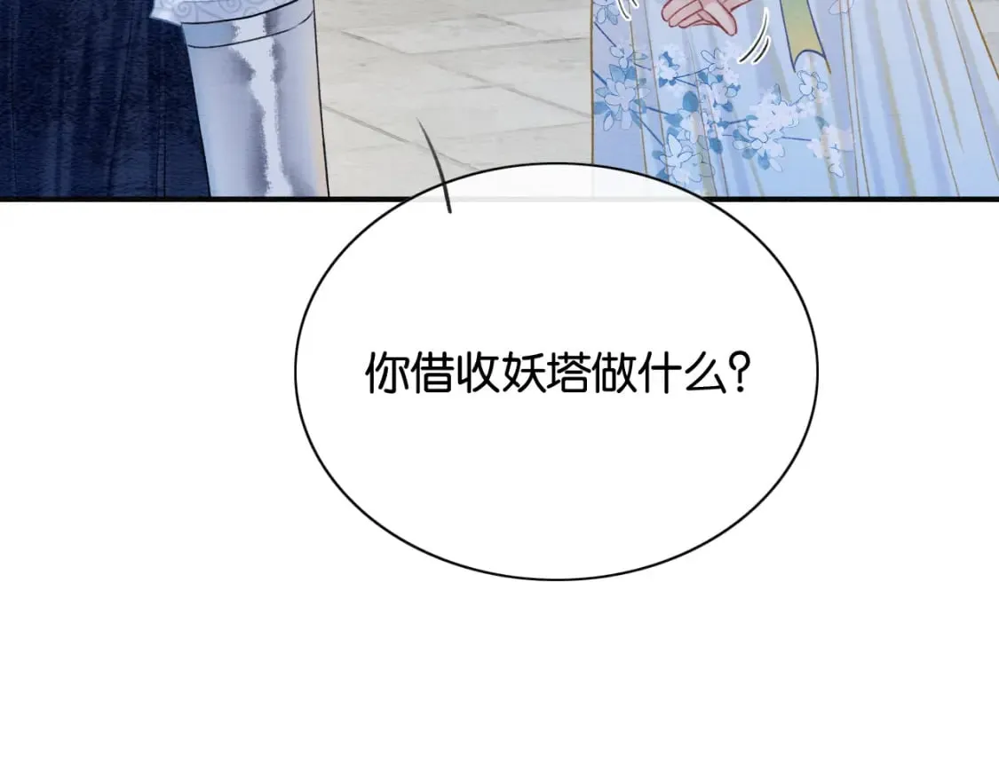 第142话 高甜互动~ 第90页