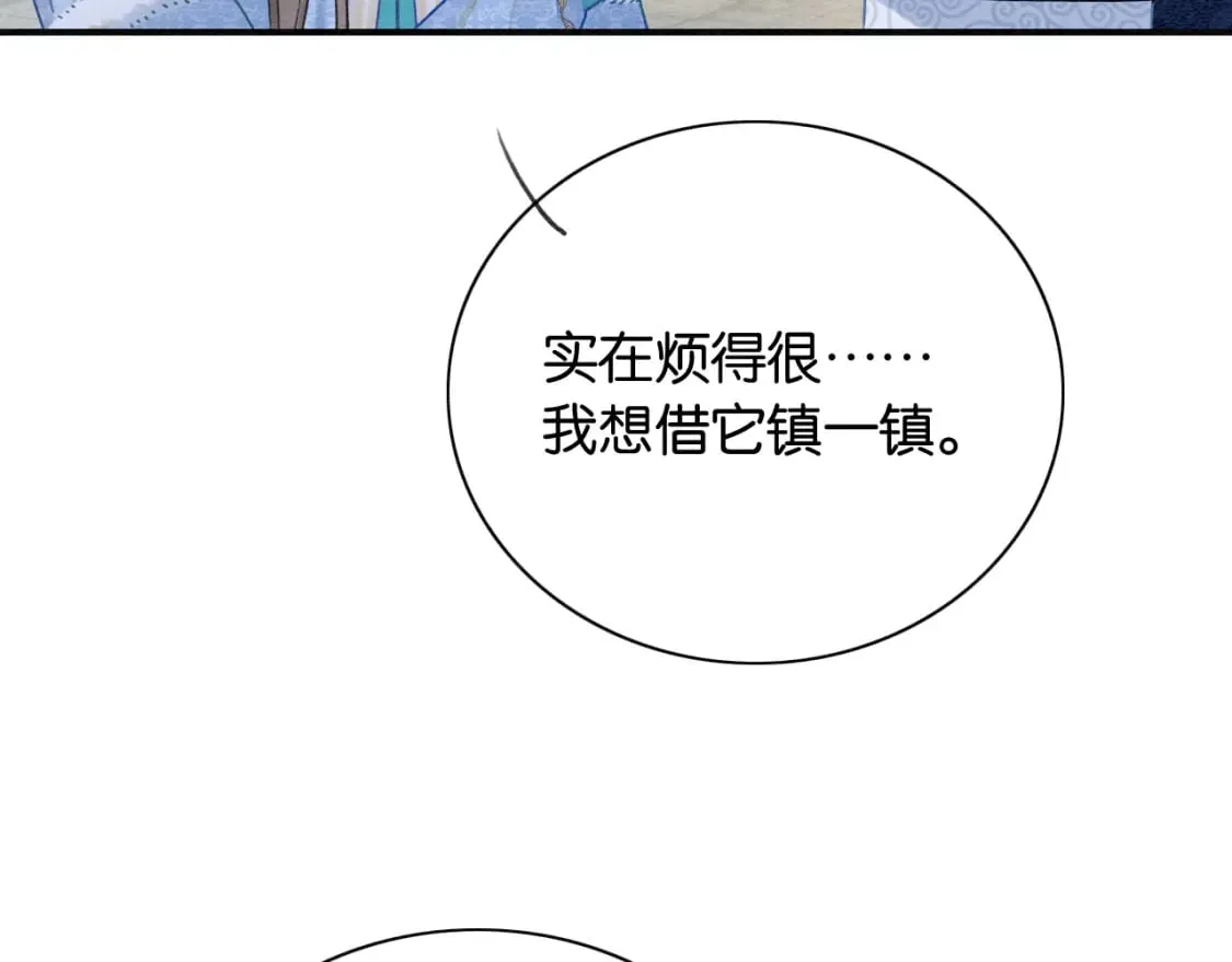 第142话 高甜互动~ 第93页