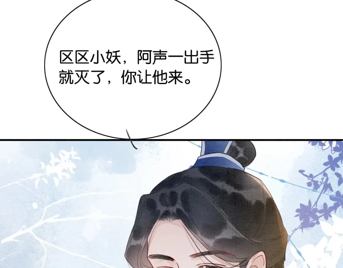 第142话 高甜互动~ 第94页