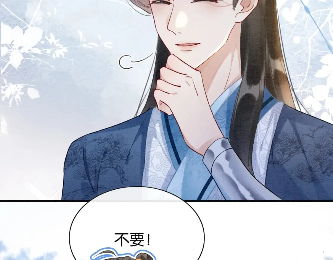 第142话 高甜互动~ 第95页