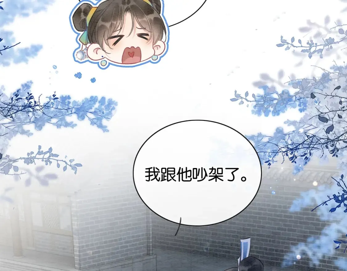 第142话 高甜互动~ 第96页