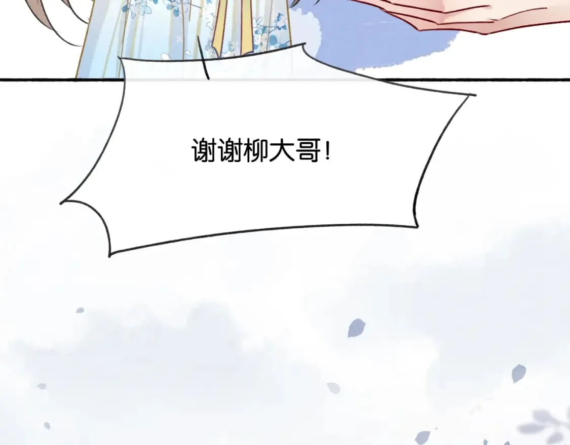 第142话 高甜互动~ 第102页