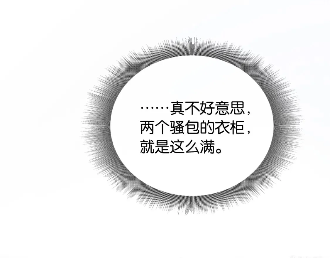 第142话 高甜互动~ 第111页