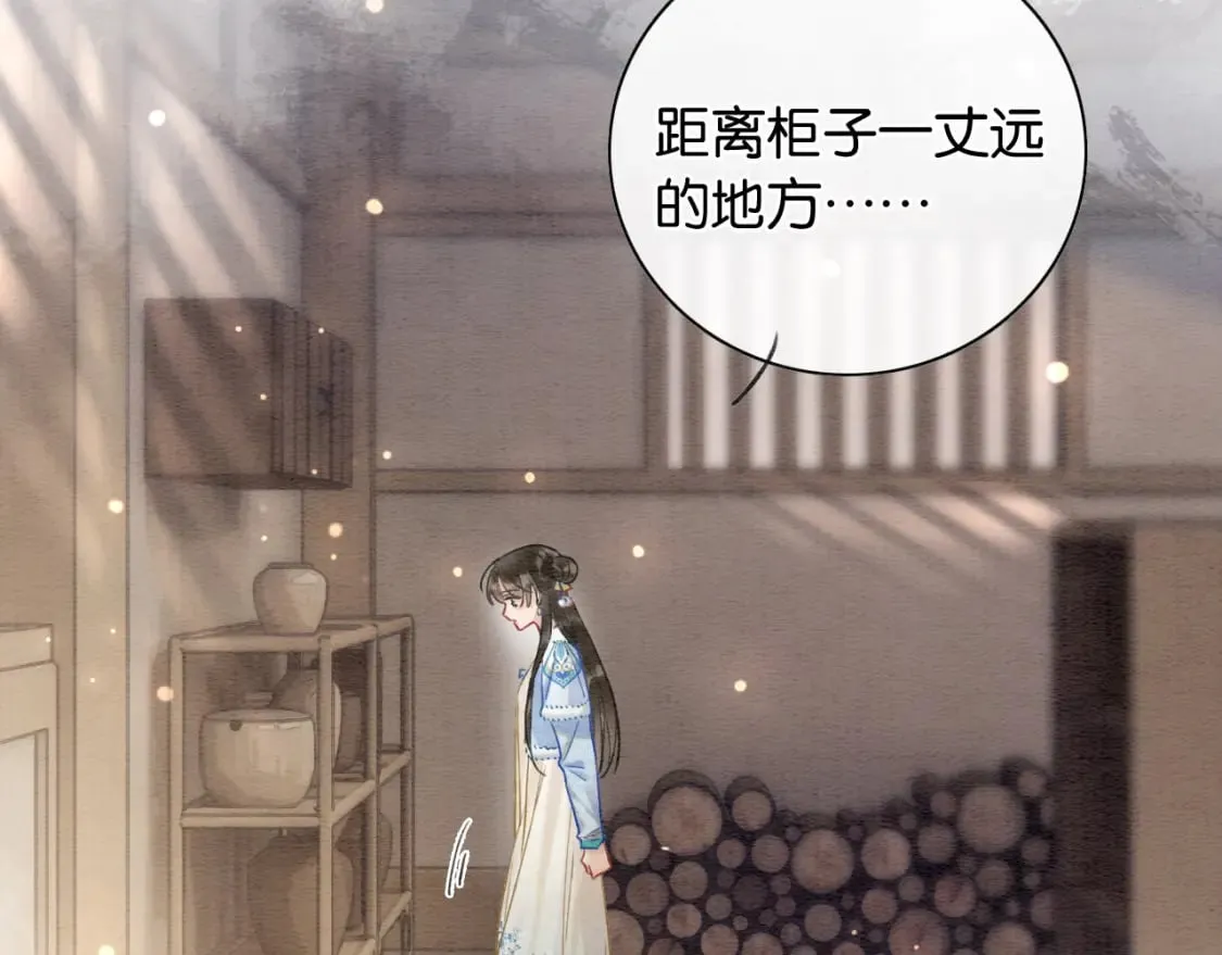 第142话 高甜互动~ 第123页