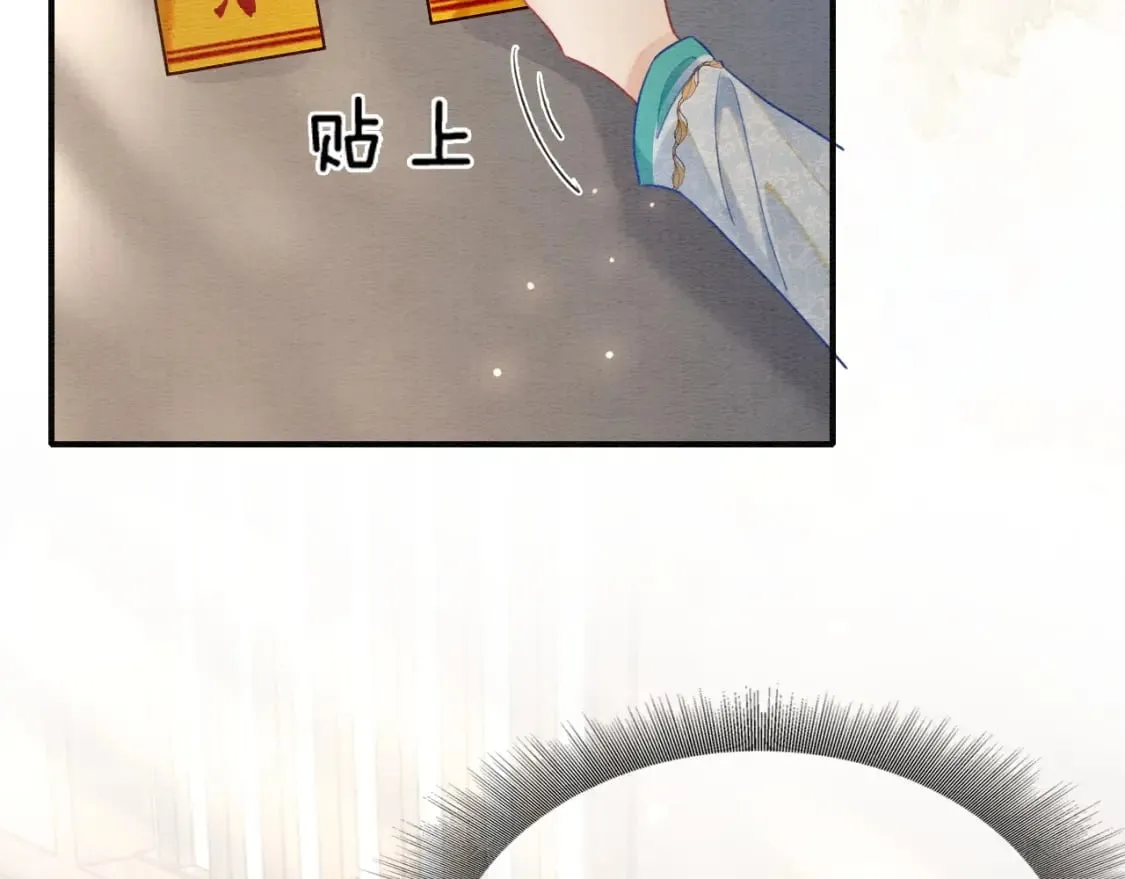 第142话 高甜互动~ 第130页
