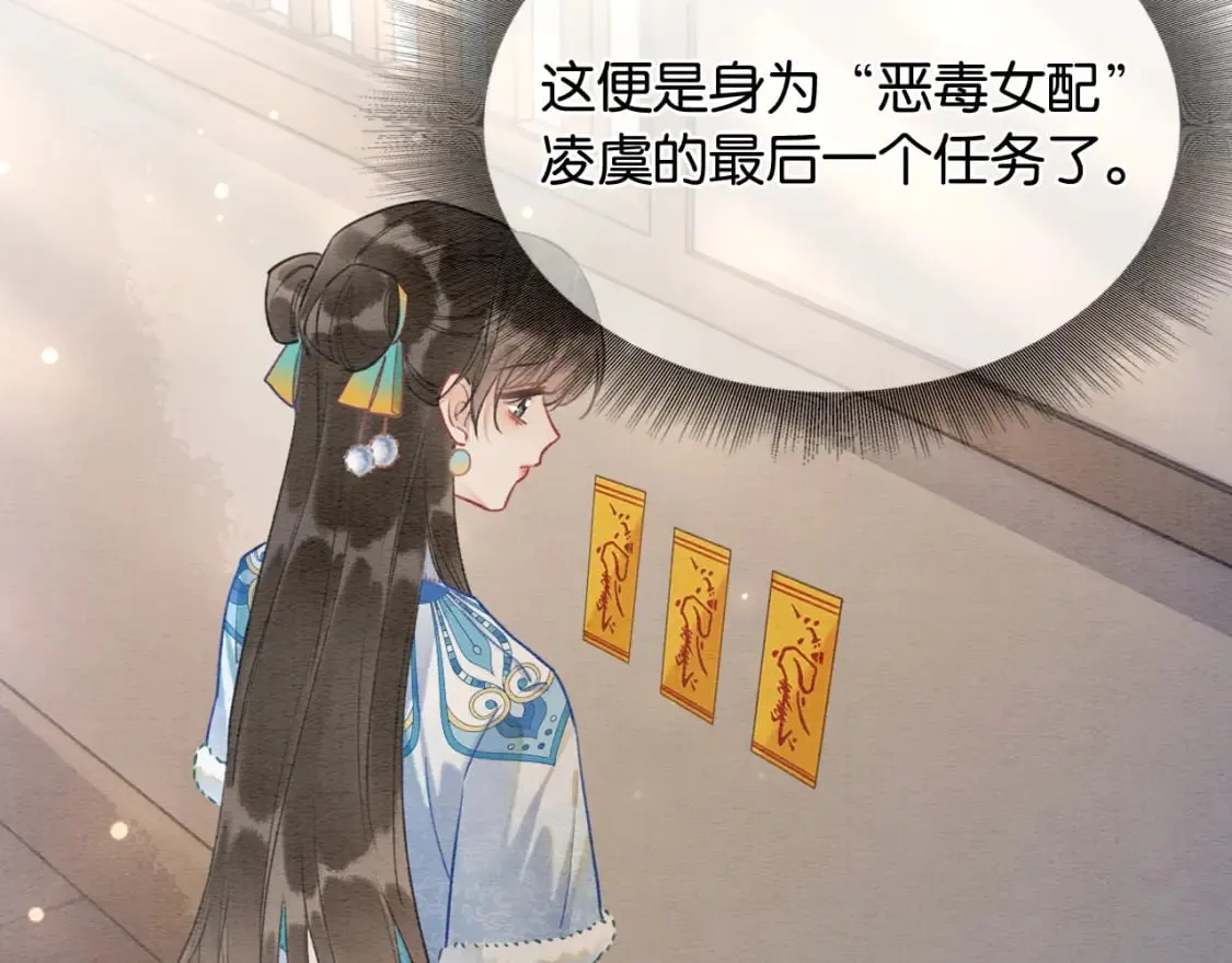 第142话 高甜互动~ 第131页