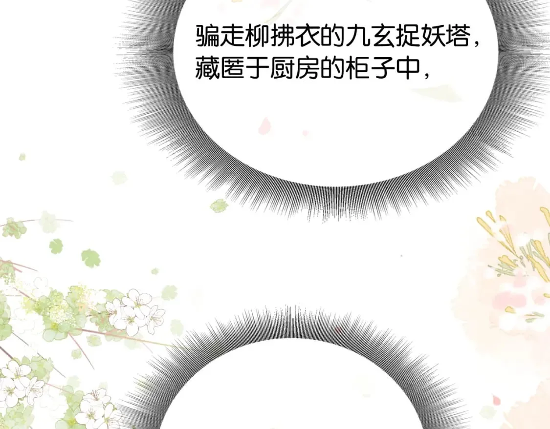 第142话 高甜互动~ 第133页