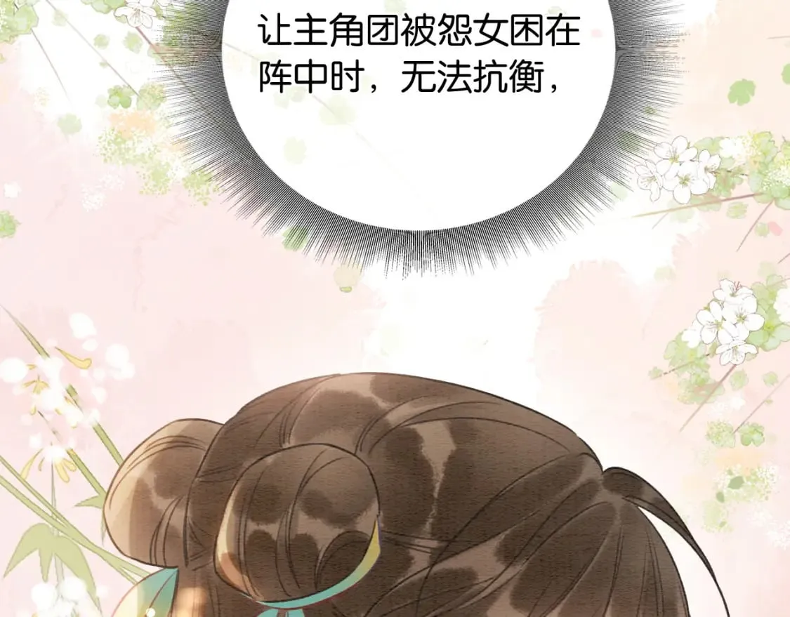 第142话 高甜互动~ 第134页