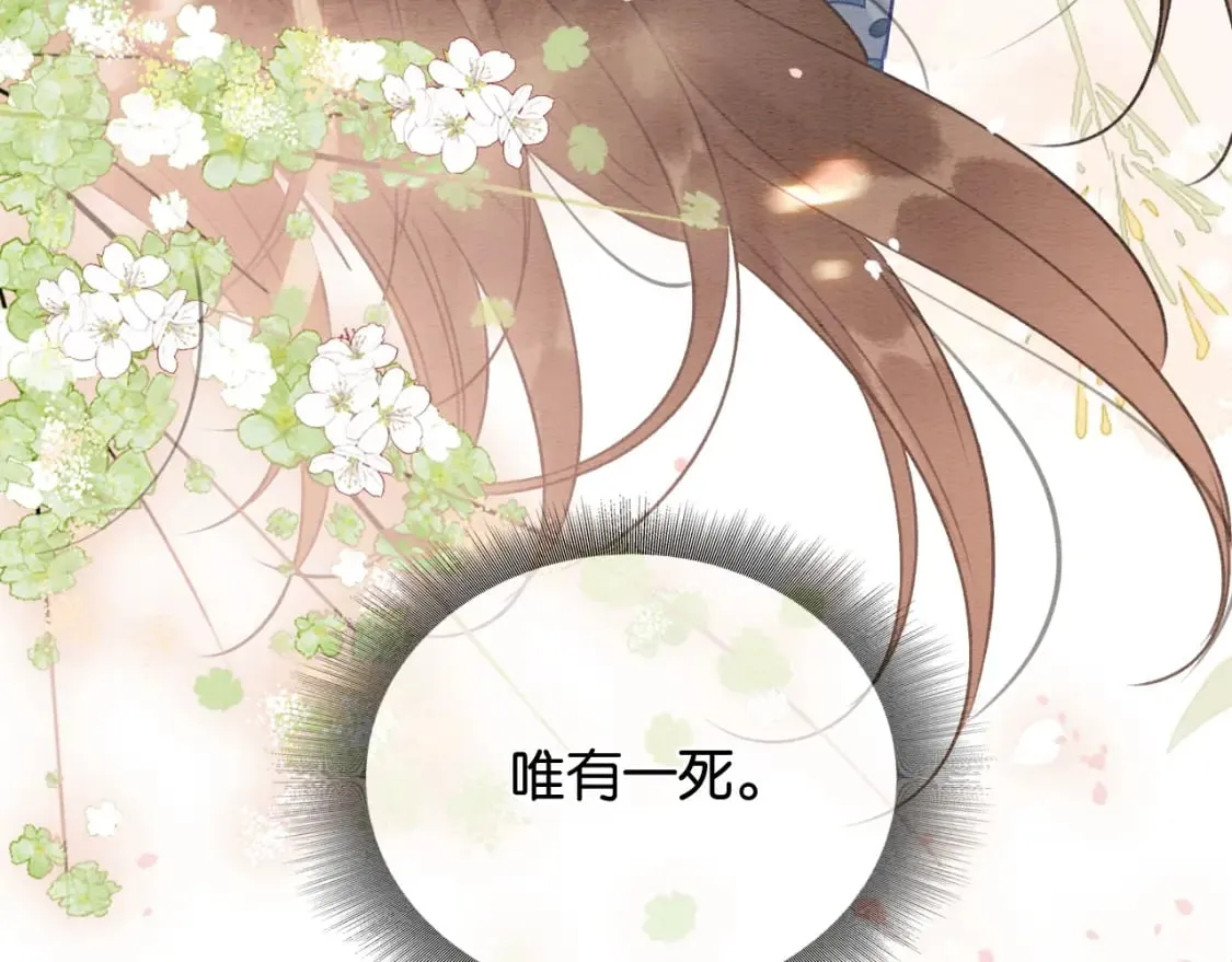 第142话 高甜互动~ 第136页