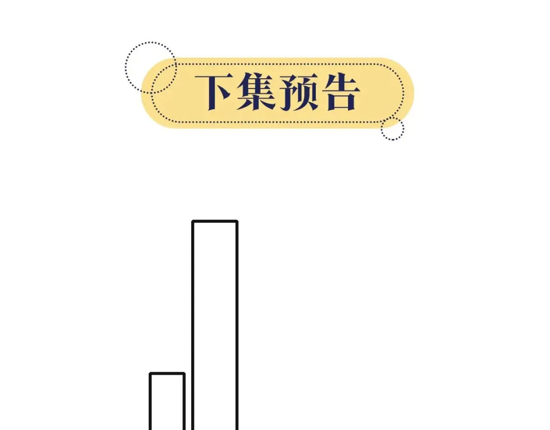 第142话 高甜互动~ 第138页