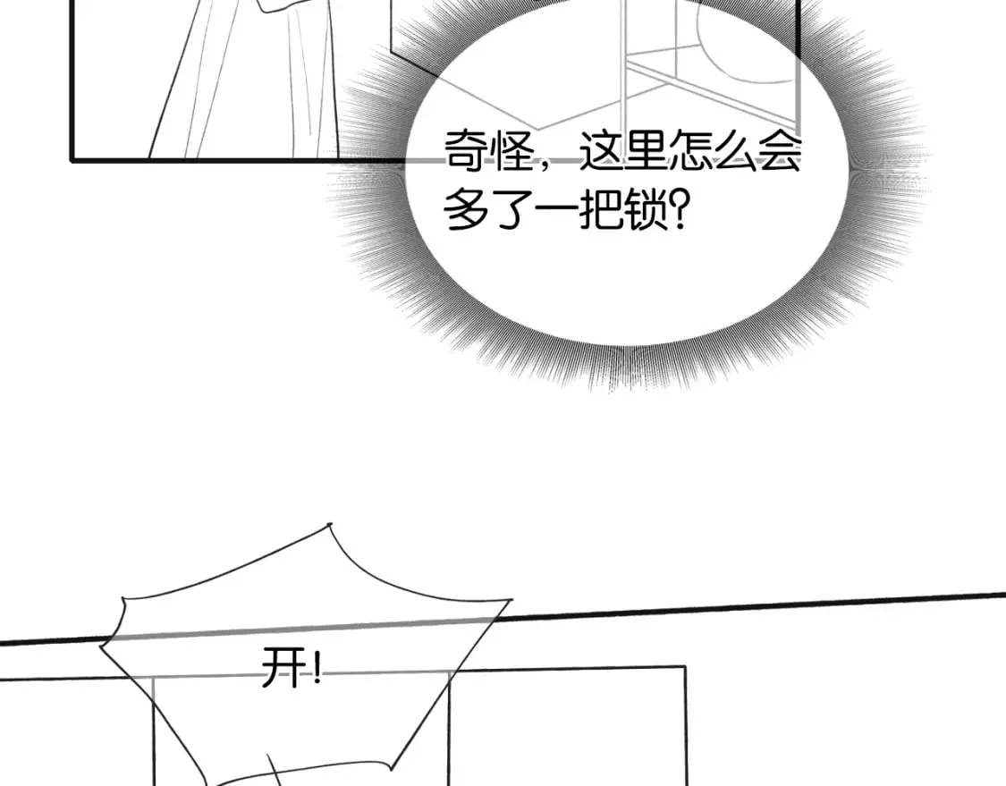 第142话 高甜互动~ 第142页