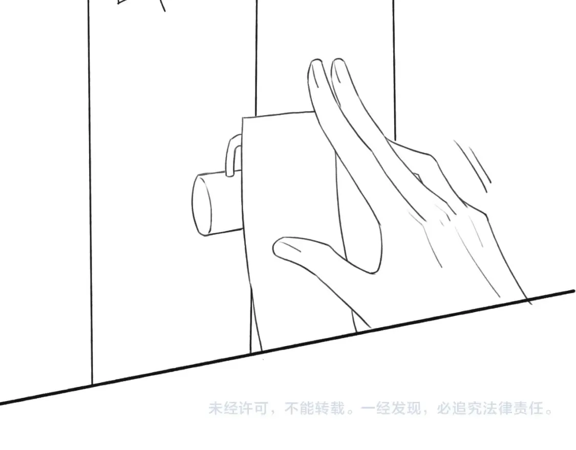 第142话 高甜互动~ 第143页