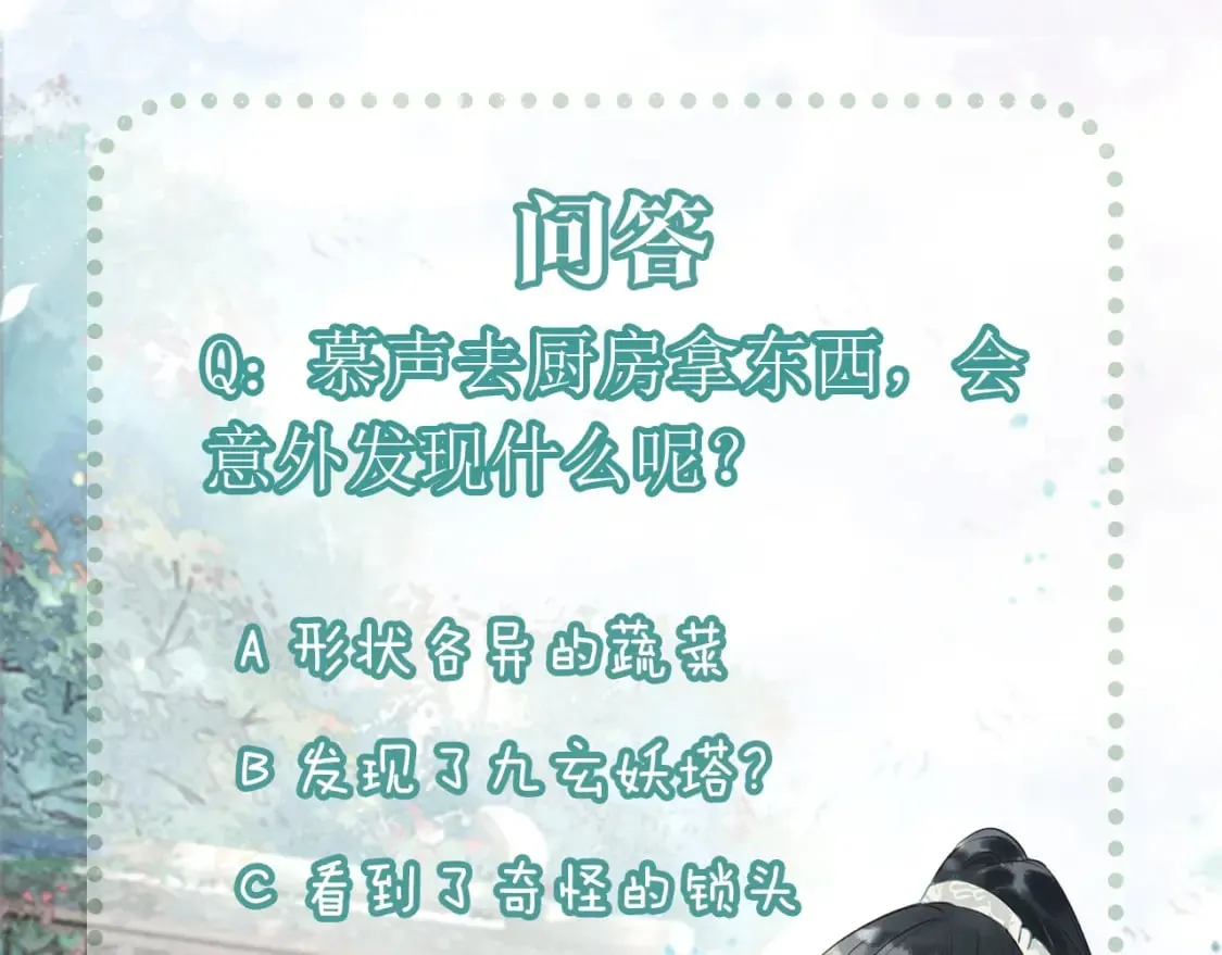 第142话 高甜互动~ 第145页