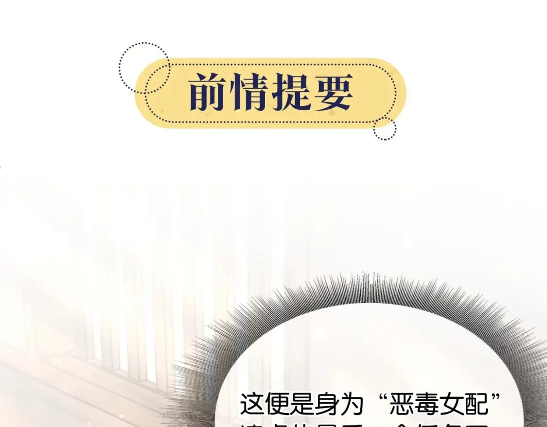 第143话 堆雪人名场面 第1页