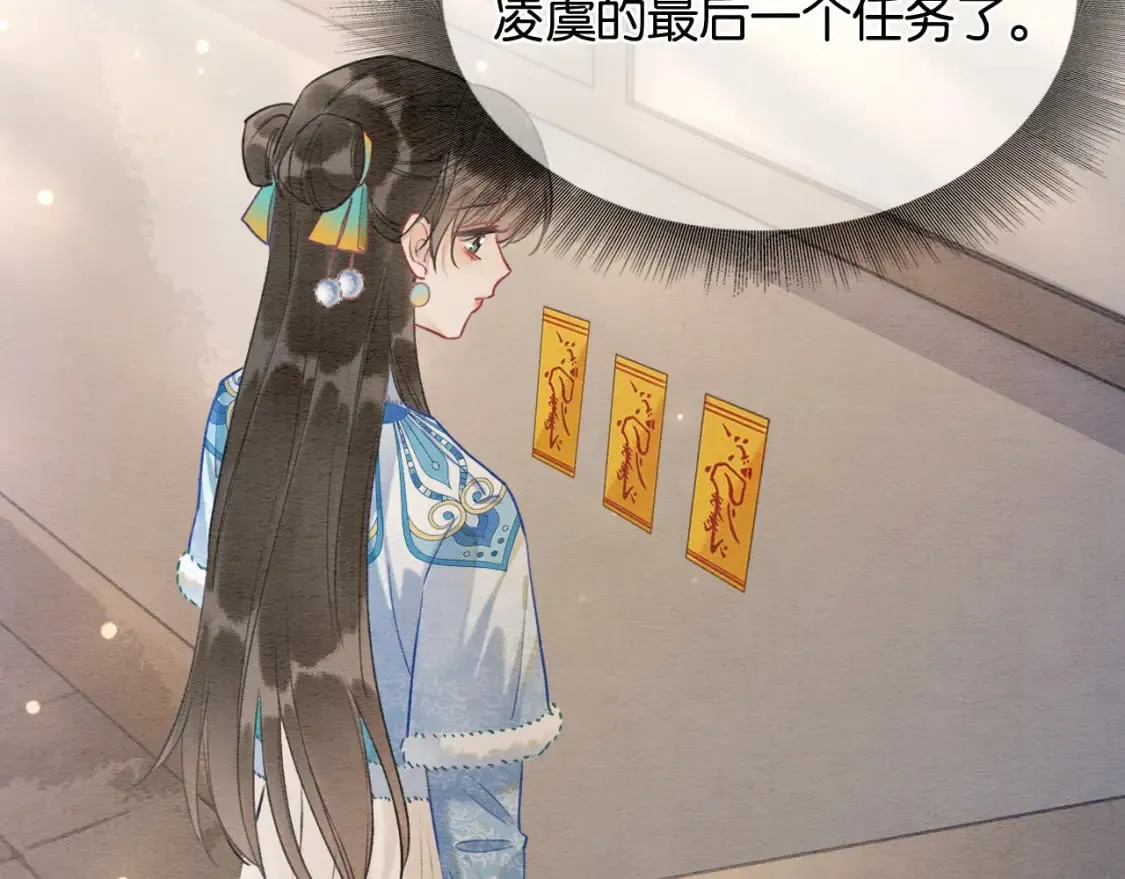第143话 堆雪人名场面 第2页