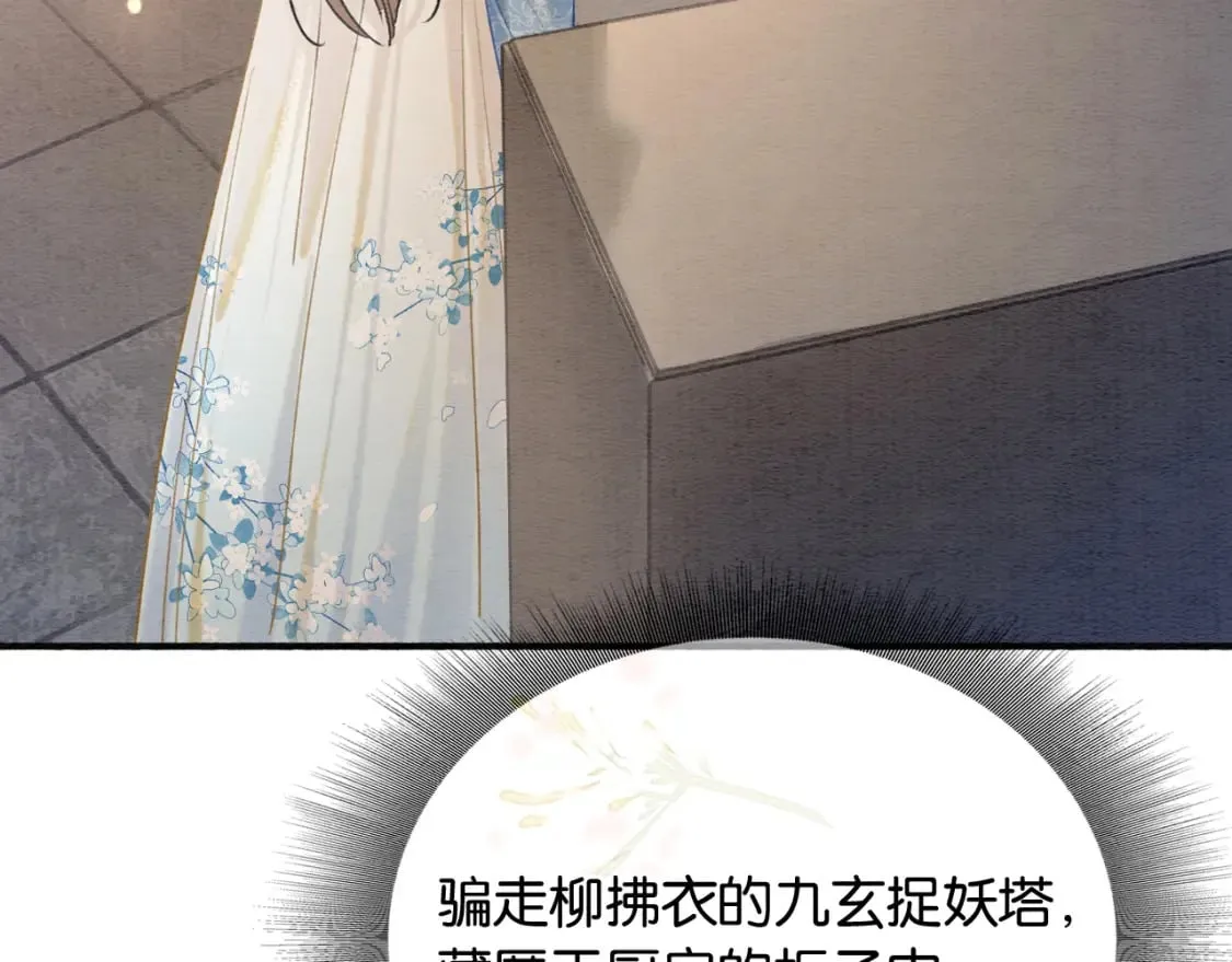 第143话 堆雪人名场面 第3页