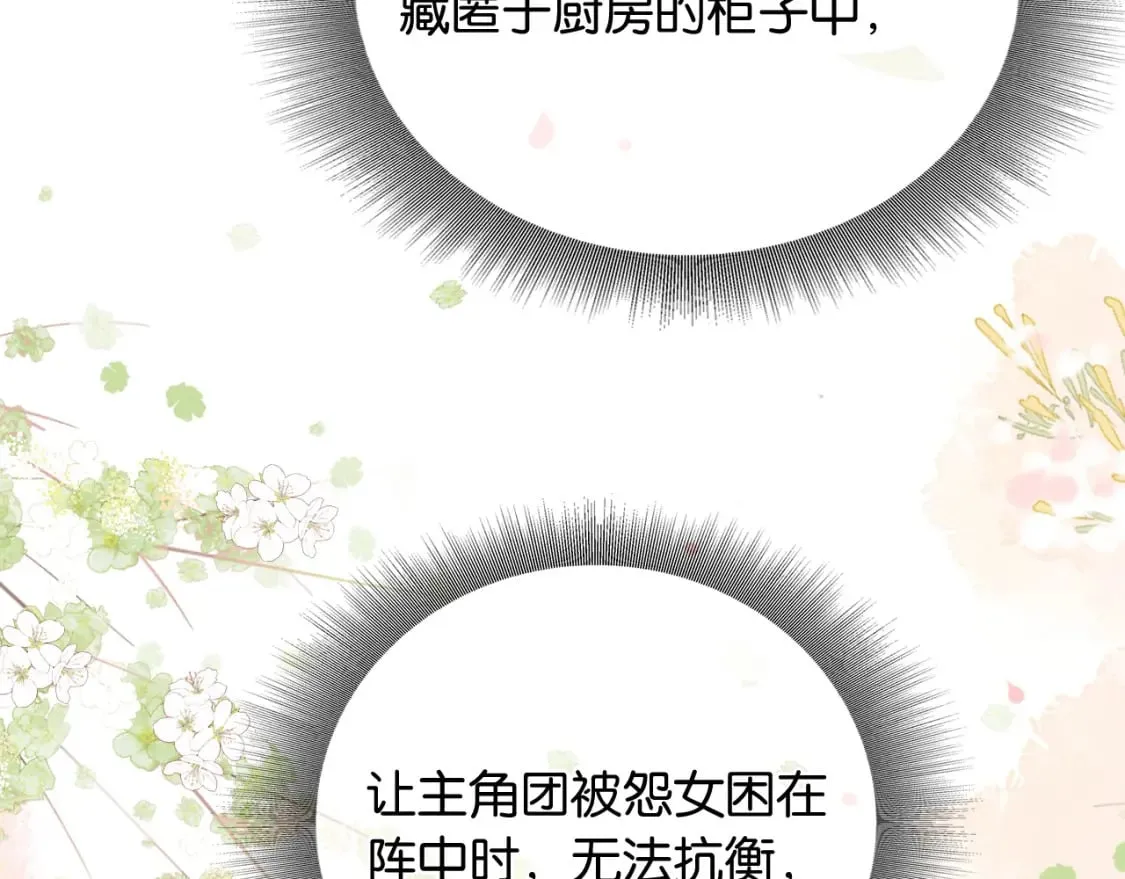 第143话 堆雪人名场面 第4页