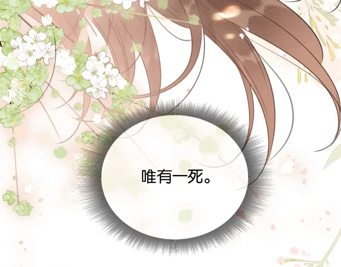 第143话 堆雪人名场面 第7页