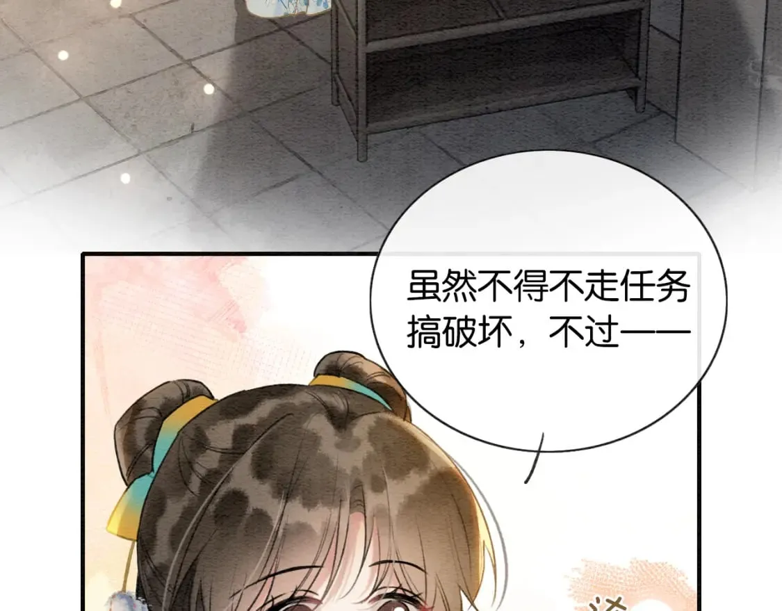 第143话 堆雪人名场面 第15页