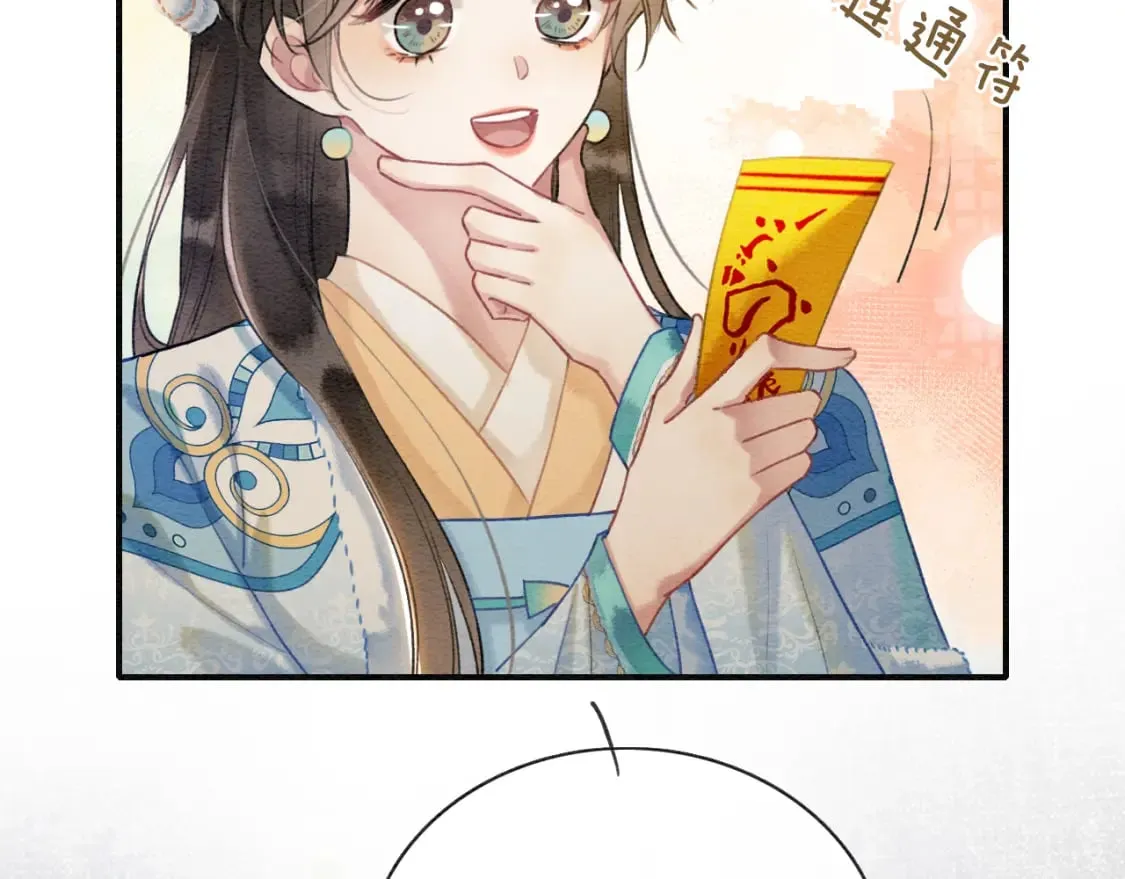 第143话 堆雪人名场面 第16页
