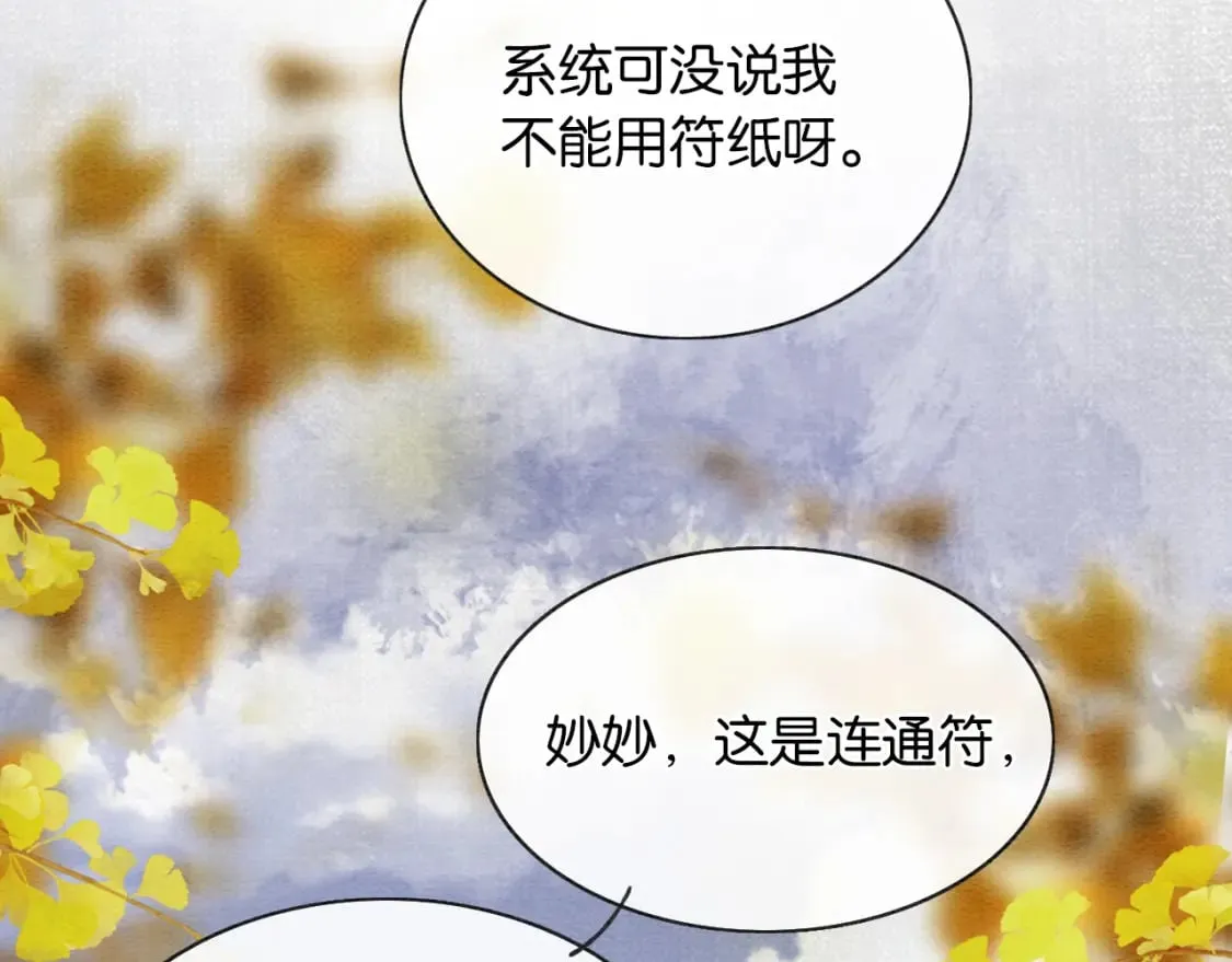 第143话 堆雪人名场面 第17页
