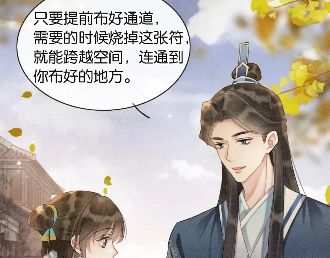 第143话 堆雪人名场面 第18页