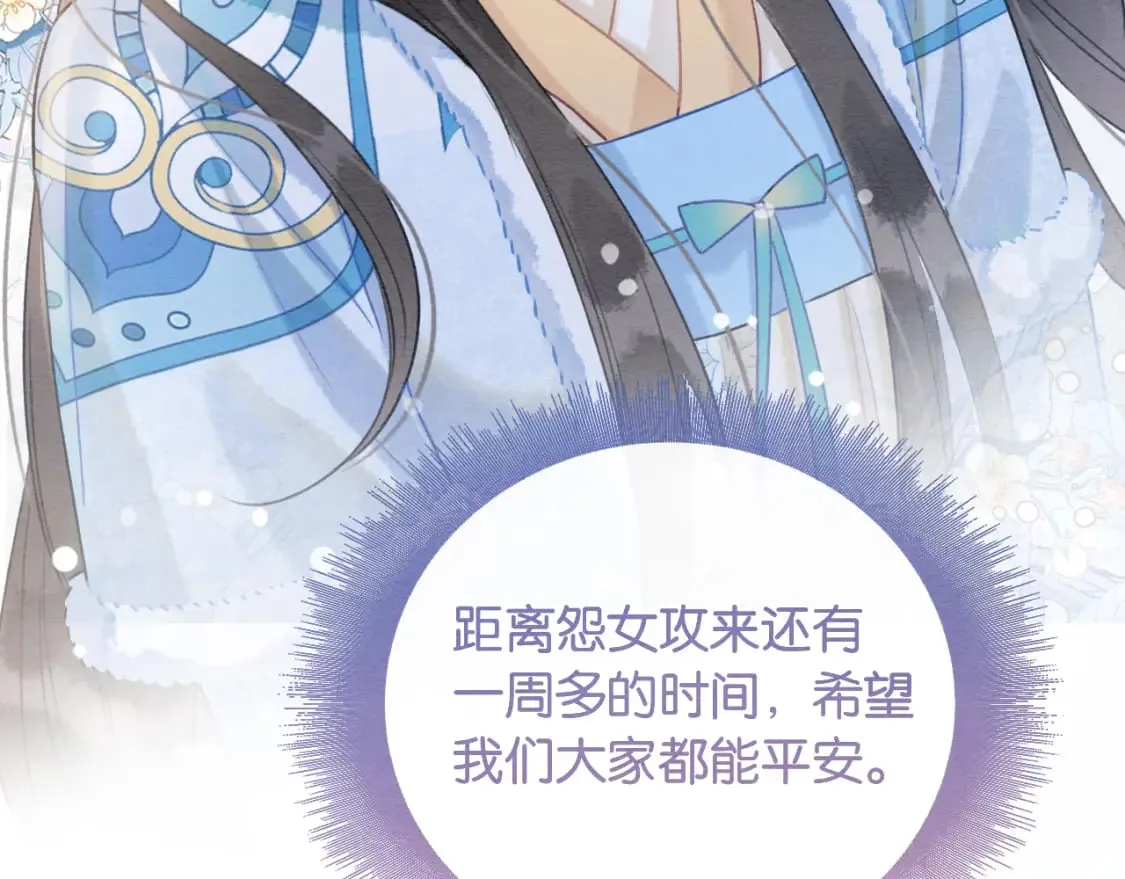 第143话 堆雪人名场面 第25页