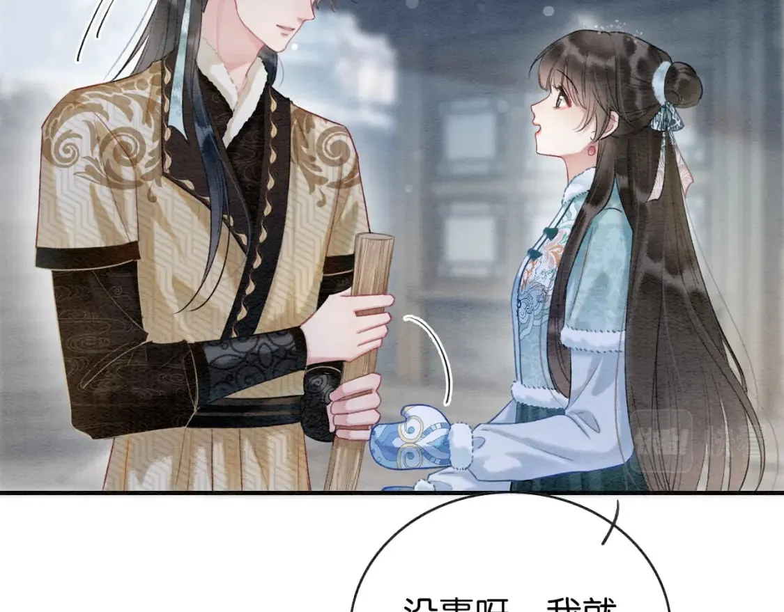 第143话 堆雪人名场面 第31页