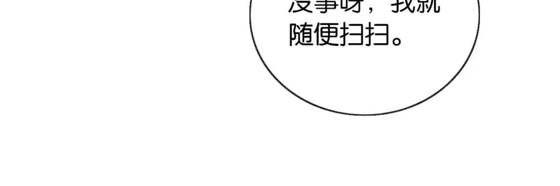 第143话 堆雪人名场面 第32页
