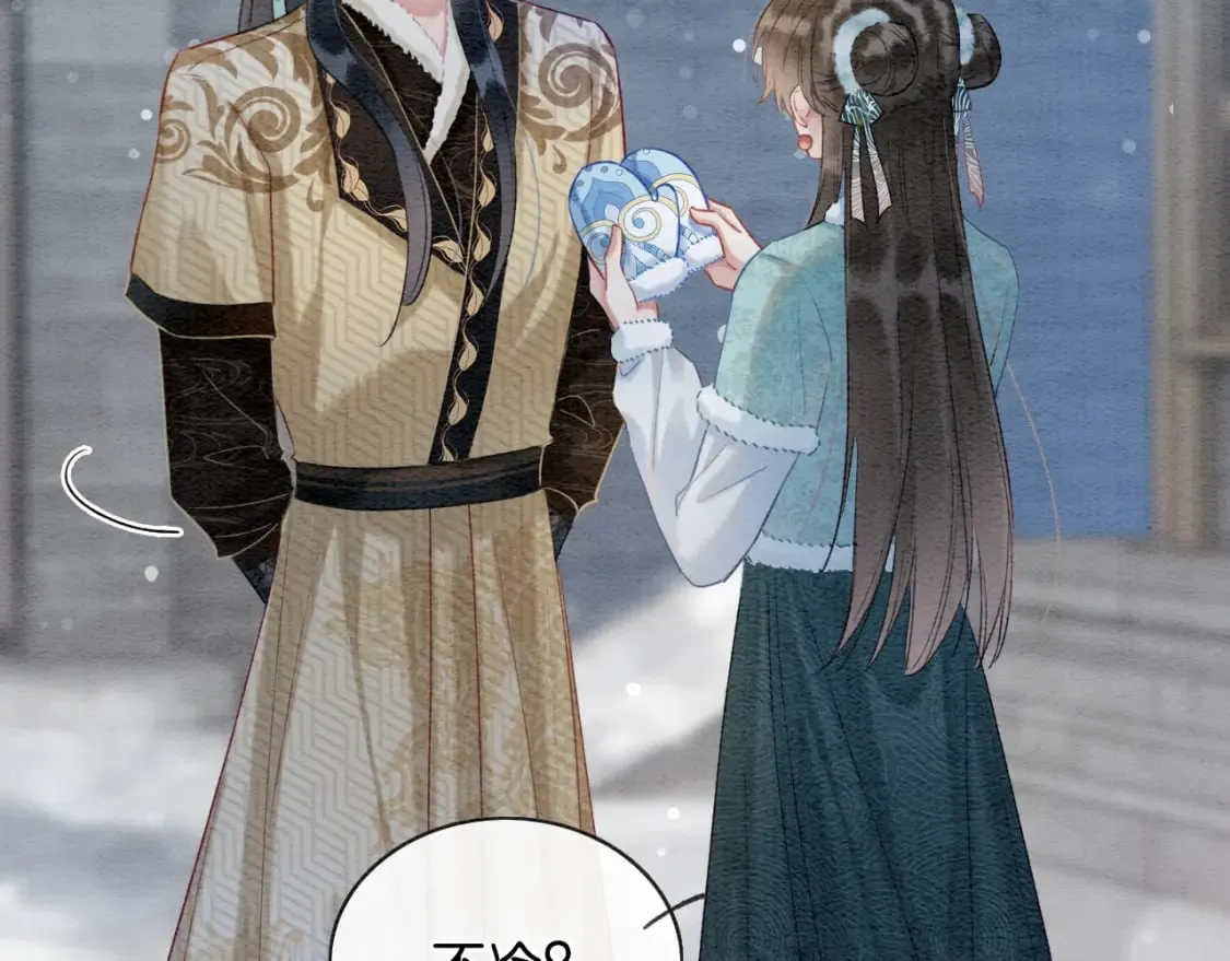 第143话 堆雪人名场面 第36页