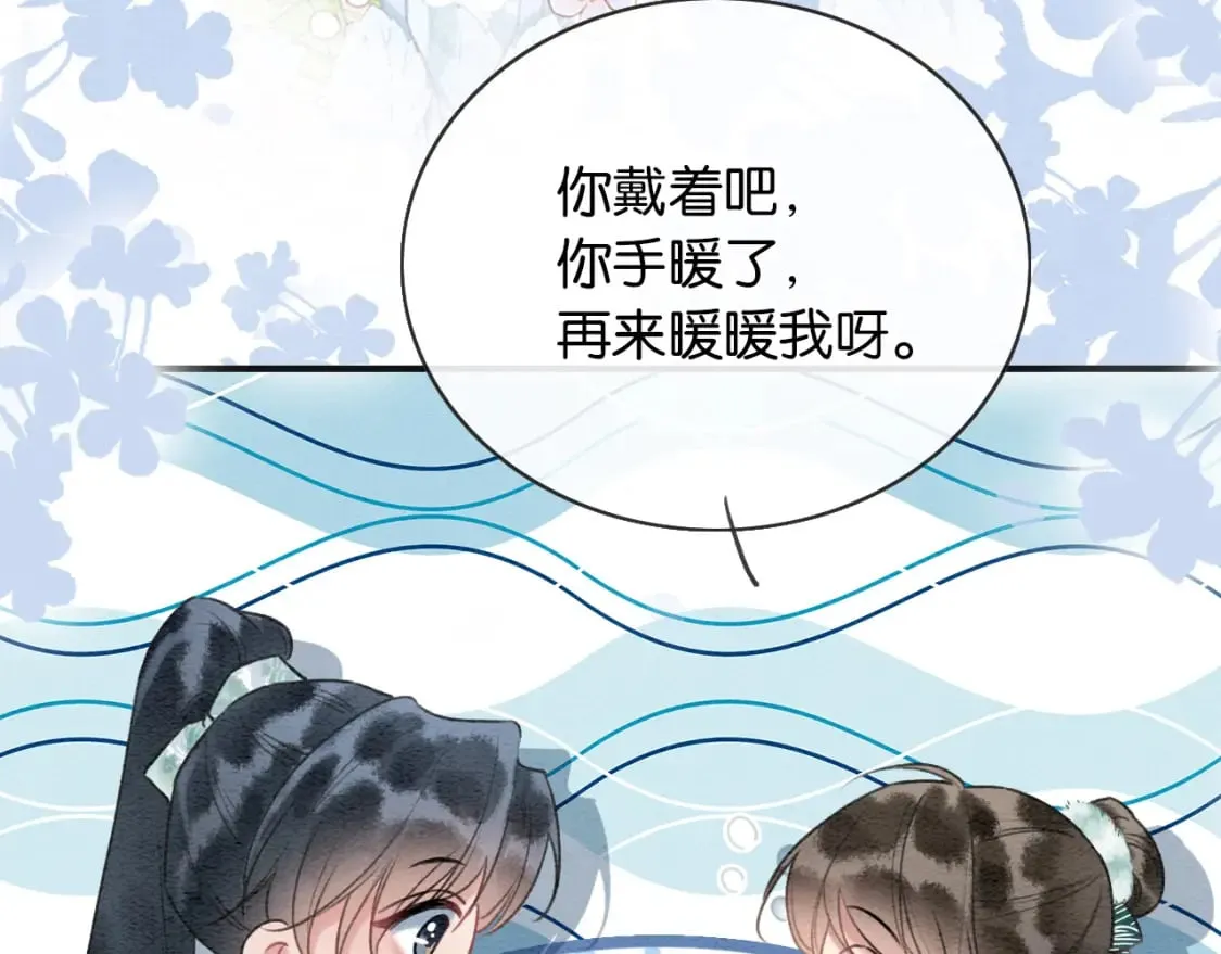 第143话 堆雪人名场面 第50页