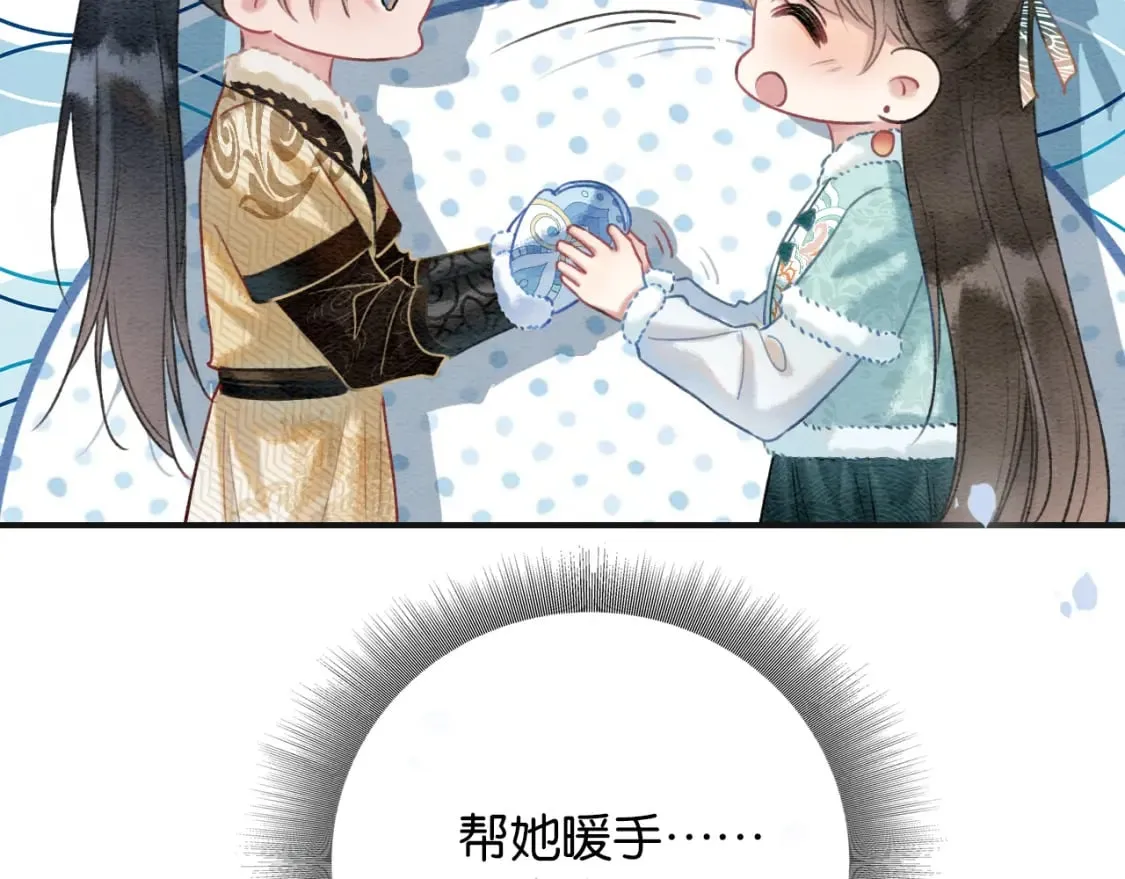 第143话 堆雪人名场面 第51页