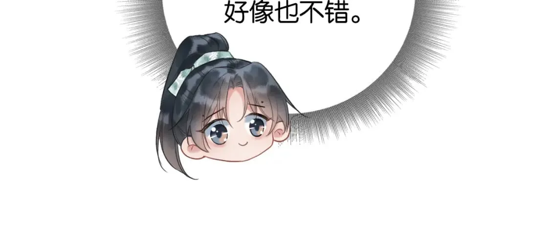 第143话 堆雪人名场面 第52页