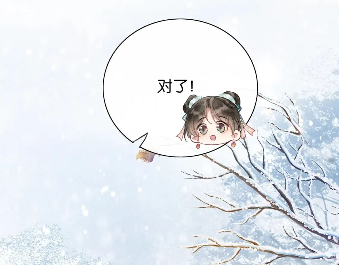 第143话 堆雪人名场面 第56页