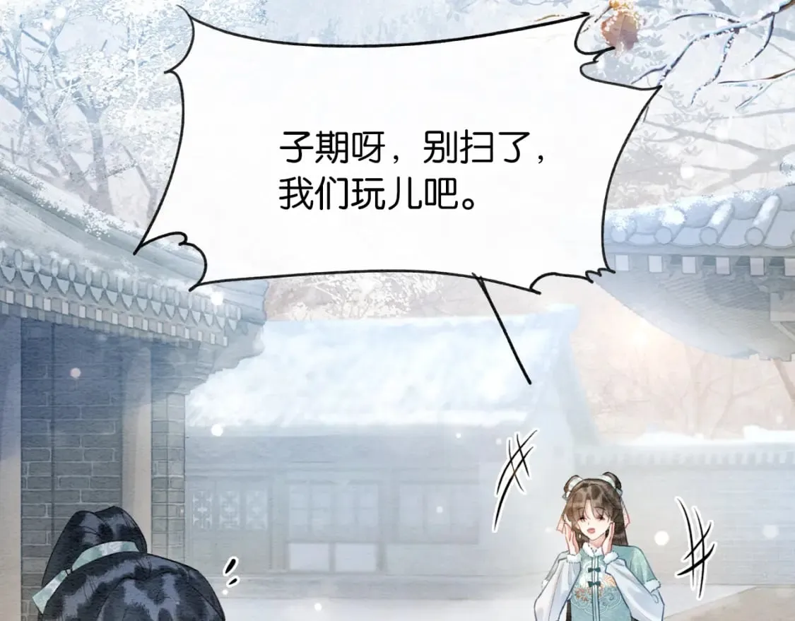 第143话 堆雪人名场面 第57页