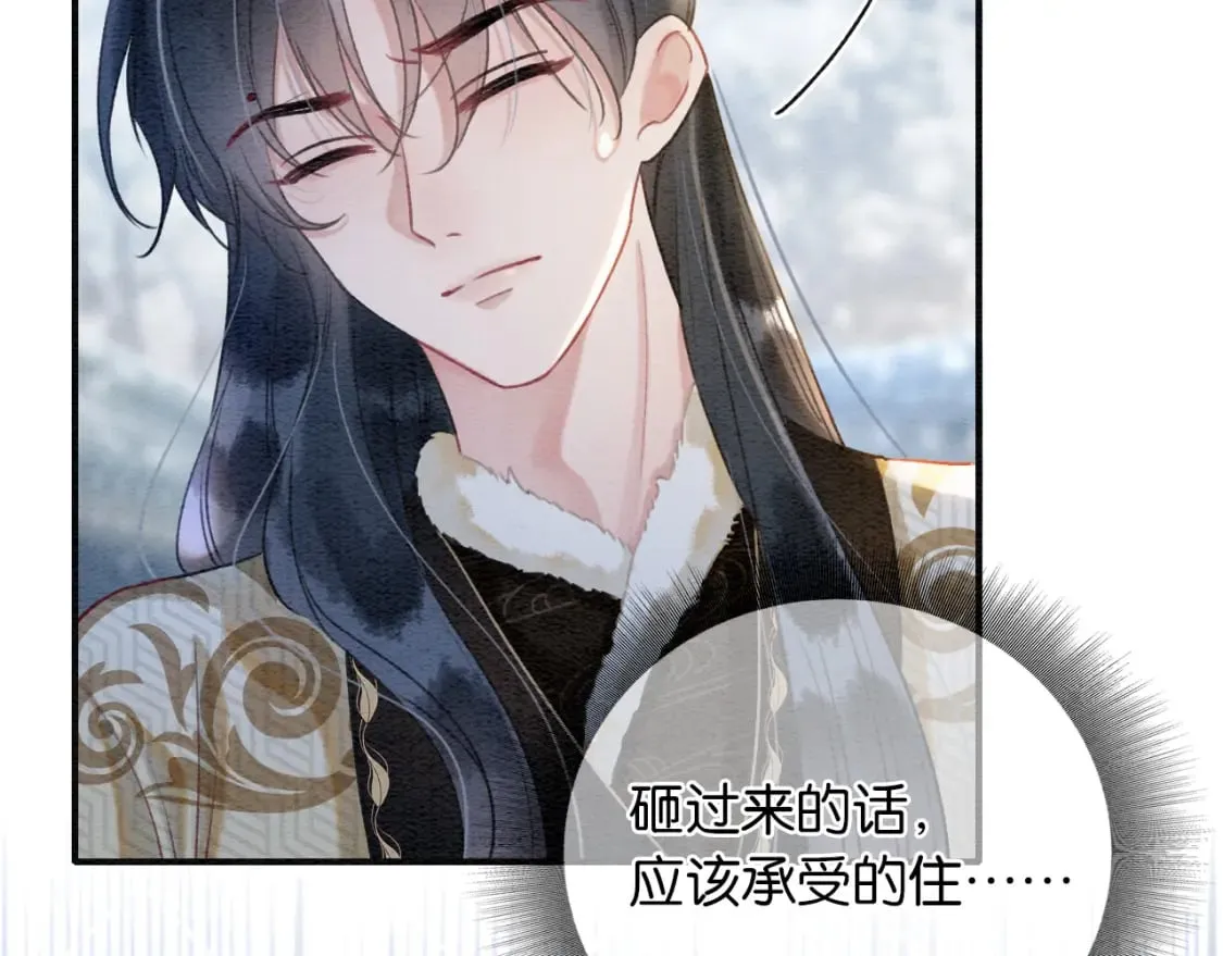 第143话 堆雪人名场面 第66页