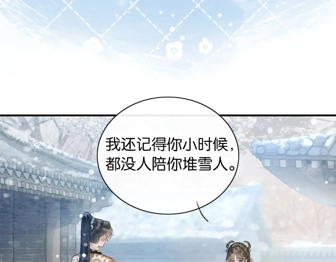 第143话 堆雪人名场面 第70页