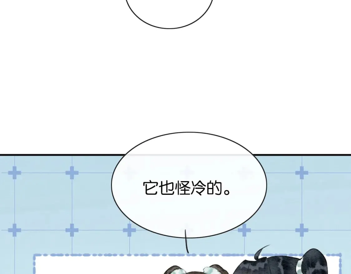 第143话 堆雪人名场面 第86页