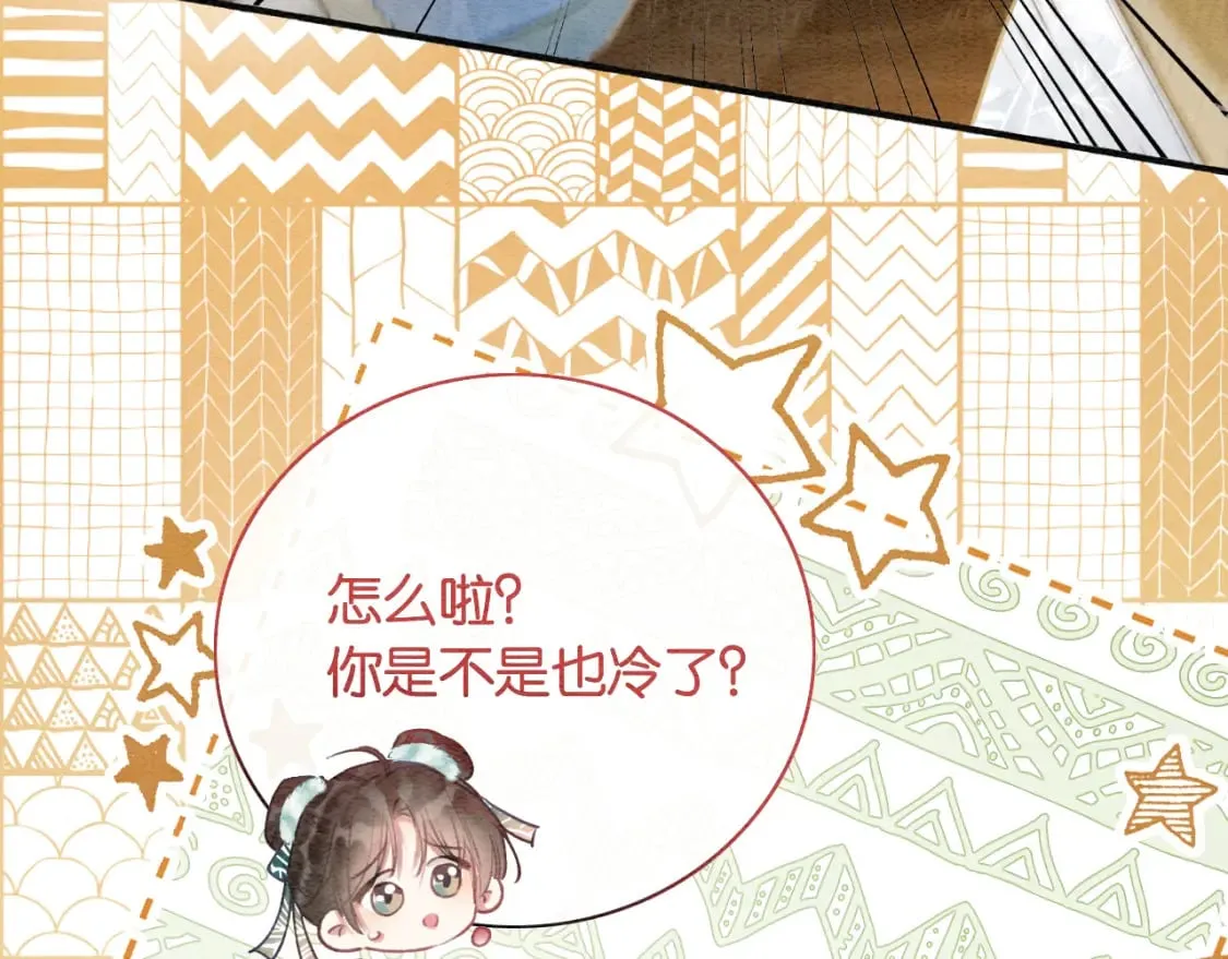 第143话 堆雪人名场面 第96页
