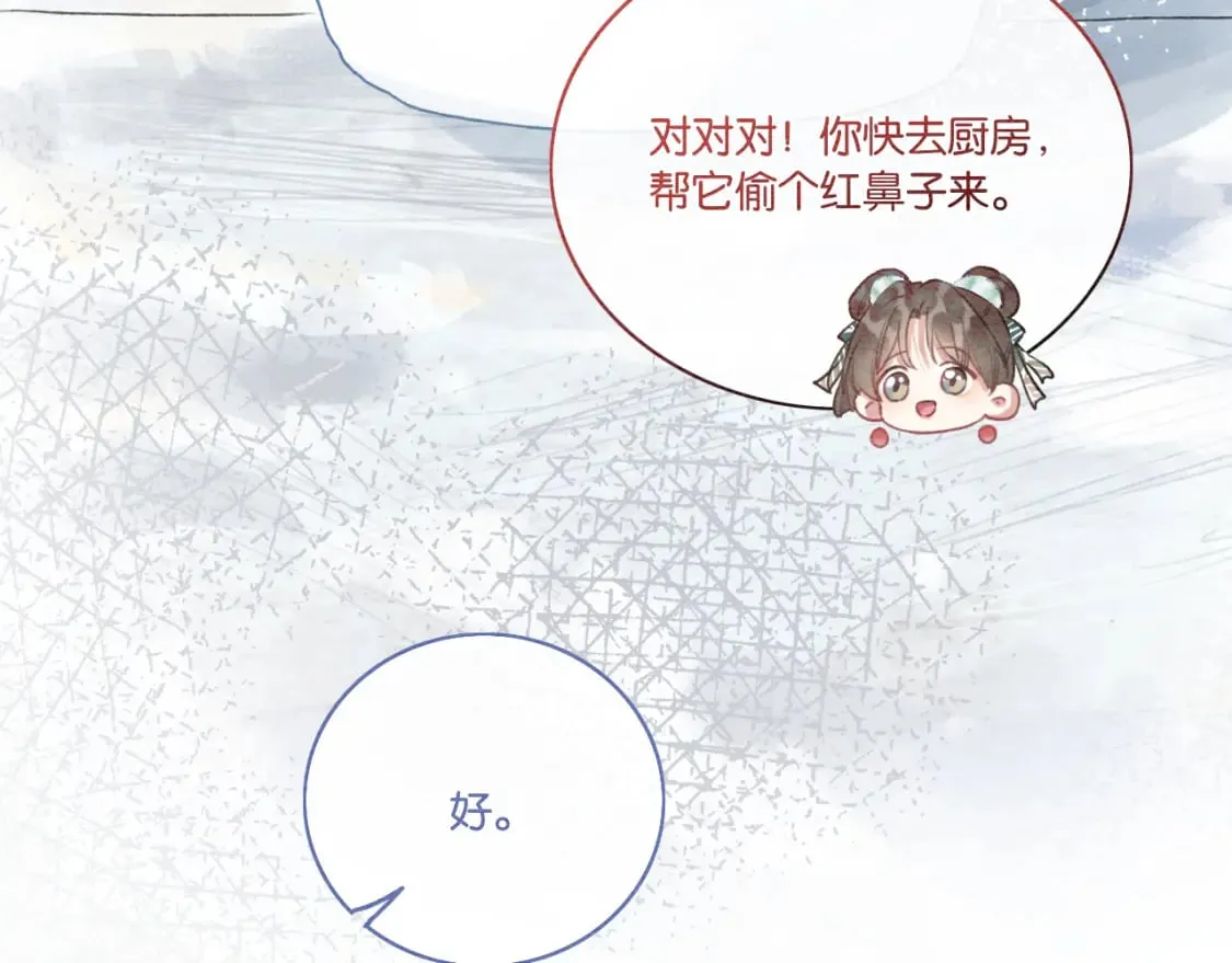 第143话 堆雪人名场面 第102页