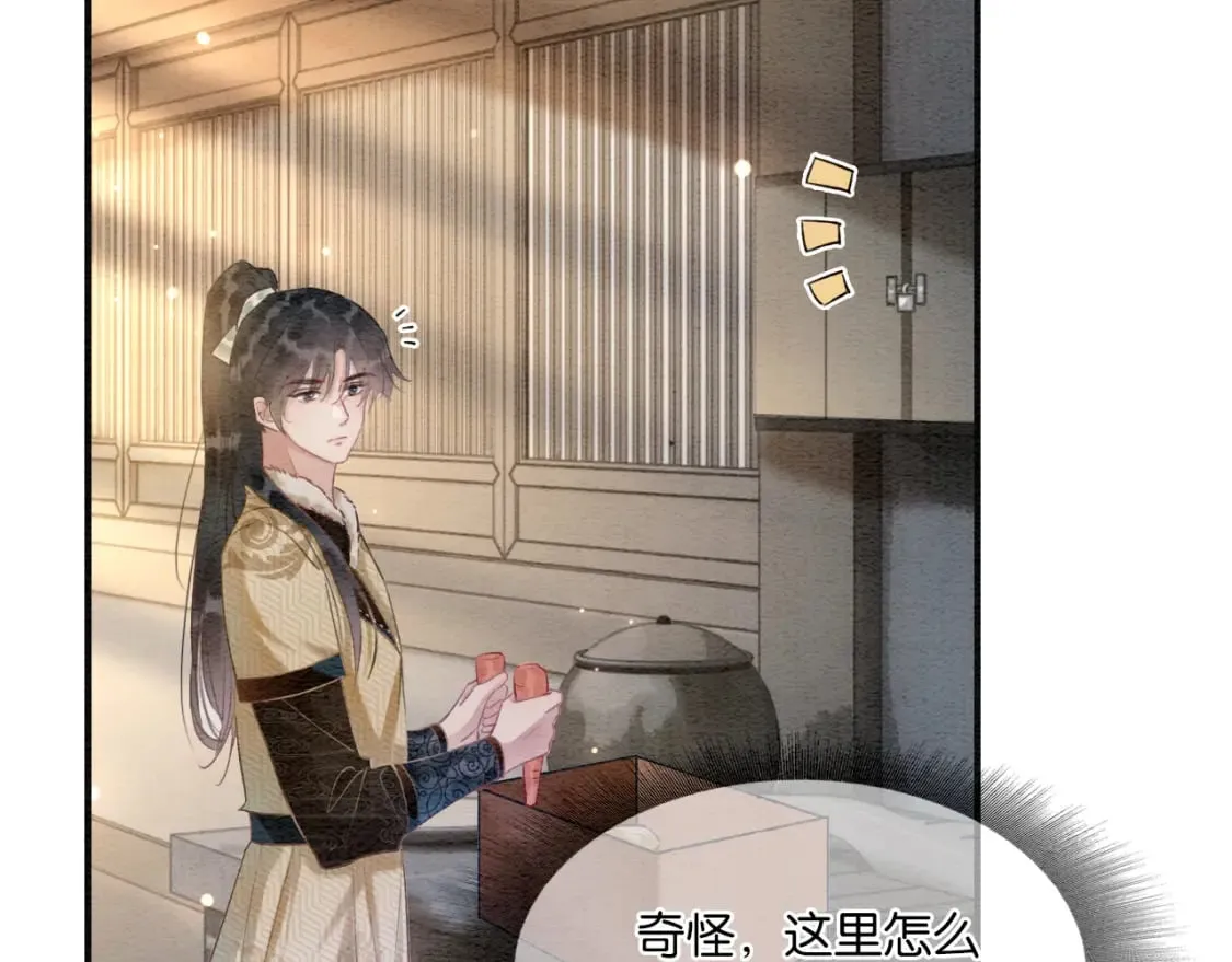 第143话 堆雪人名场面 第110页