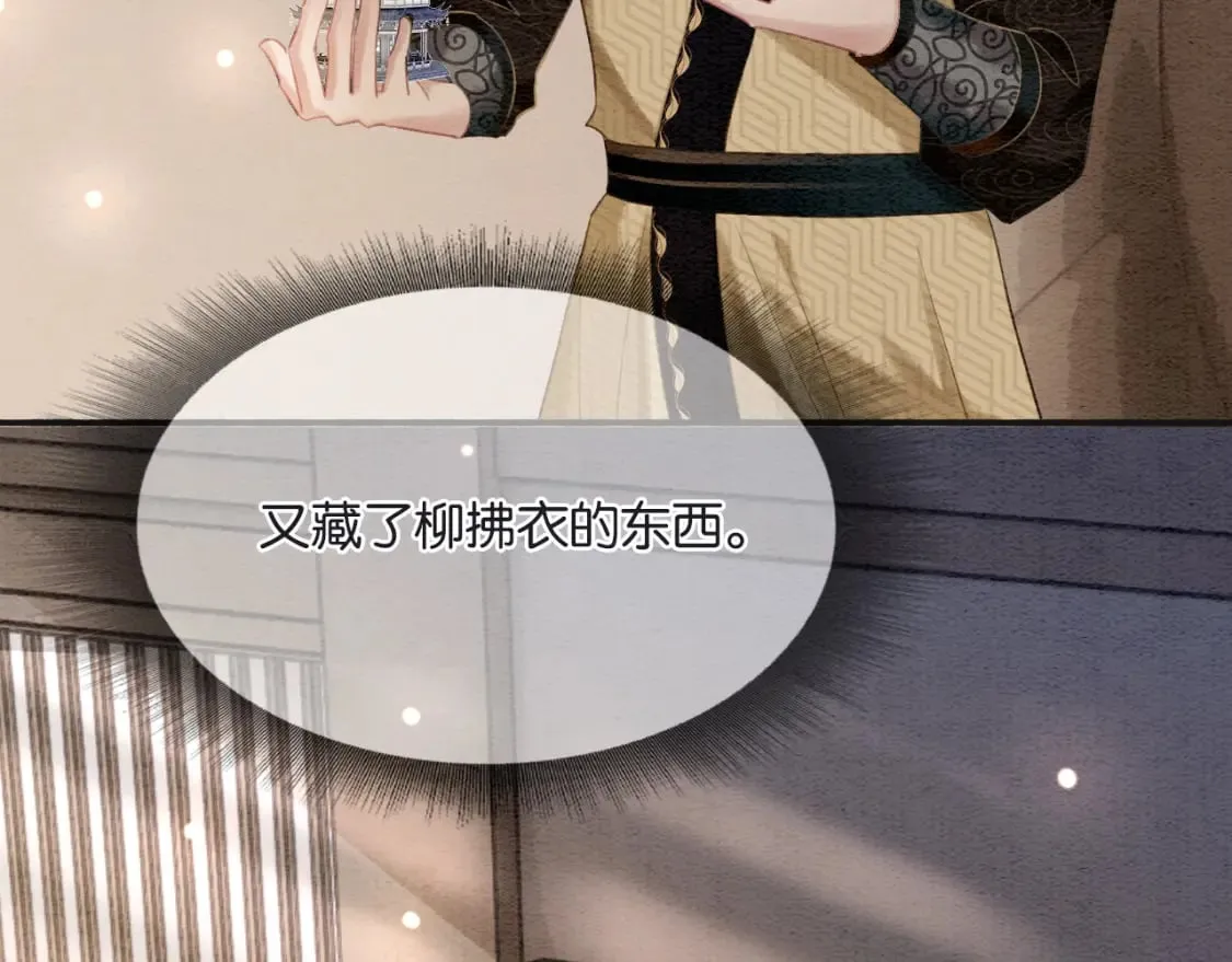 第143话 堆雪人名场面 第115页