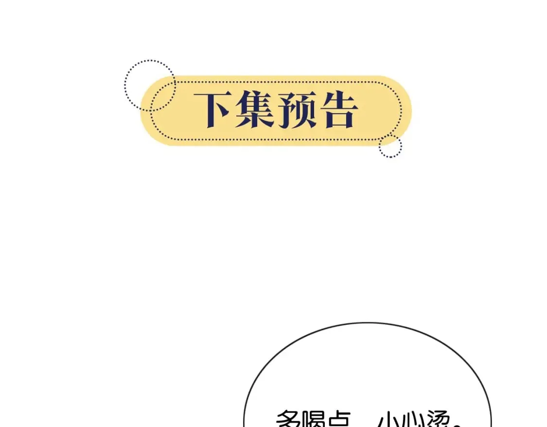 第143话 堆雪人名场面 第122页