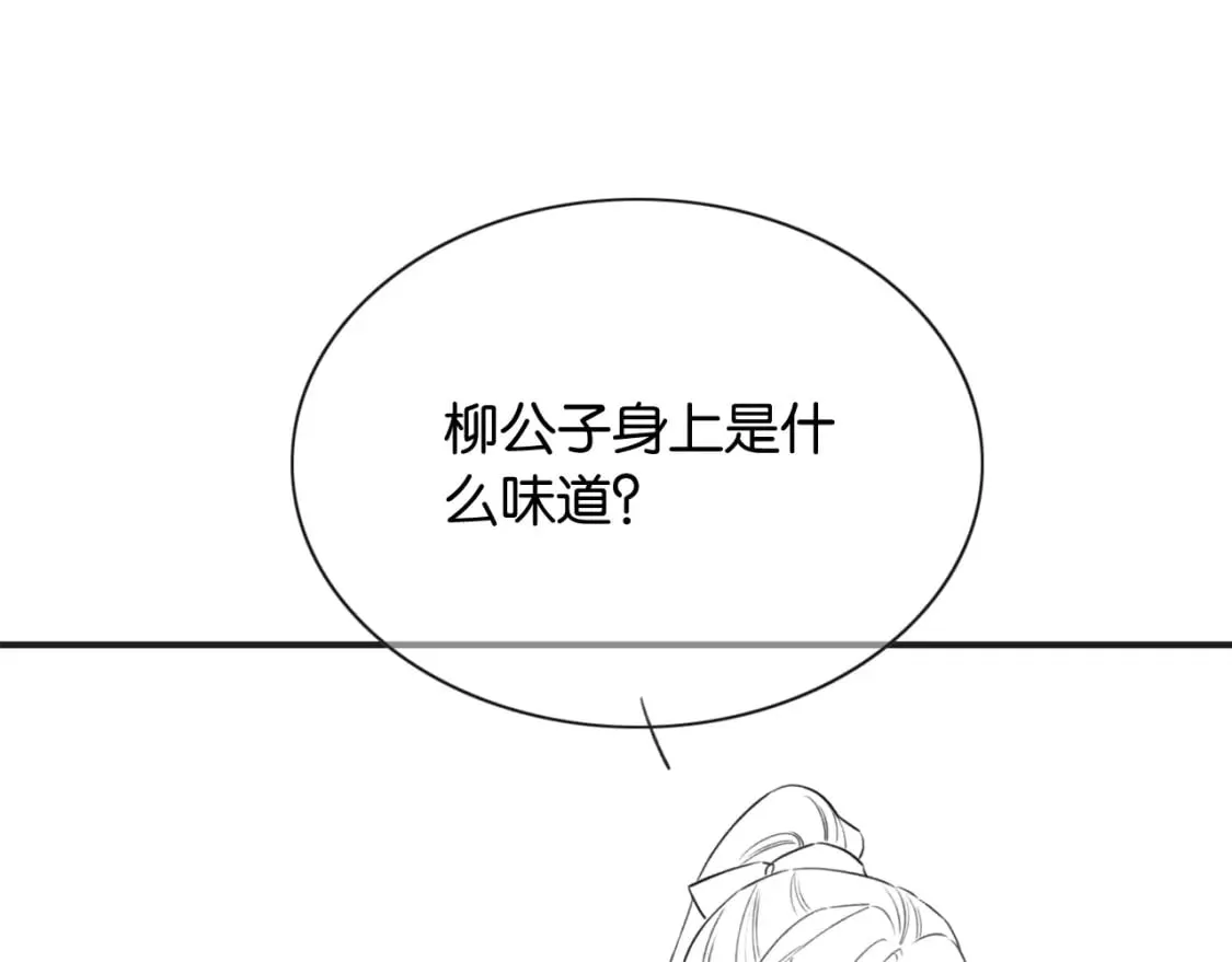 第143话 堆雪人名场面 第125页