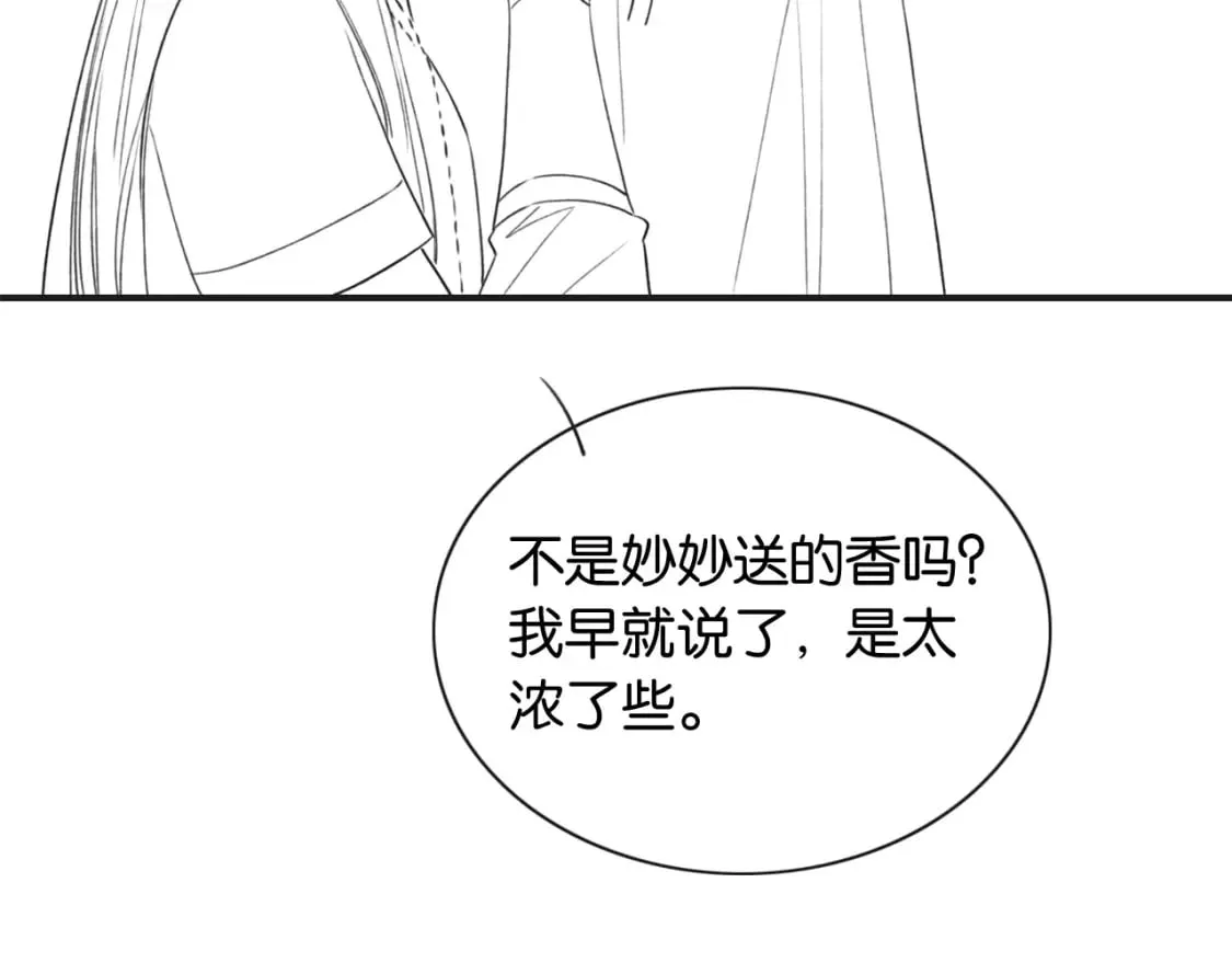 第143话 堆雪人名场面 第127页
