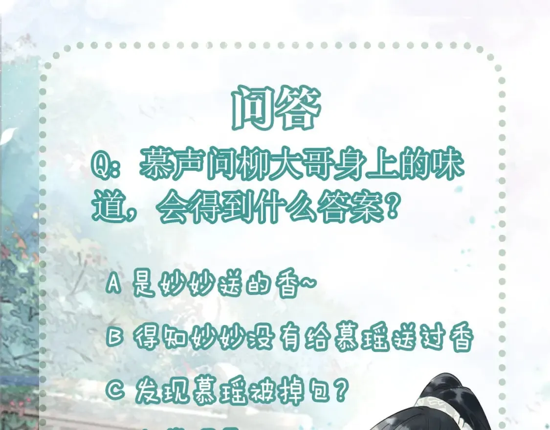 第143话 堆雪人名场面 第129页