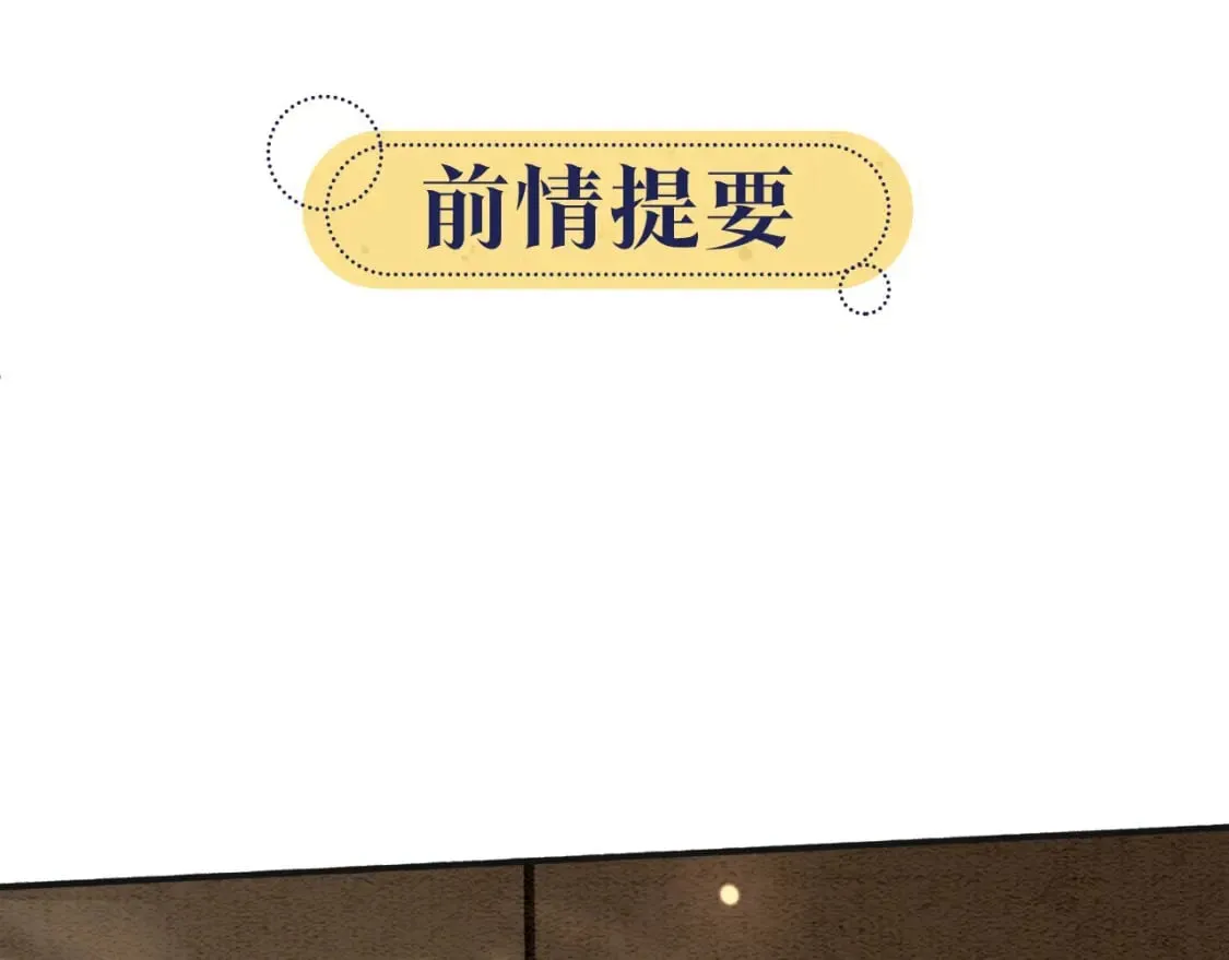 第144话 慕声吃醋~ 第1页