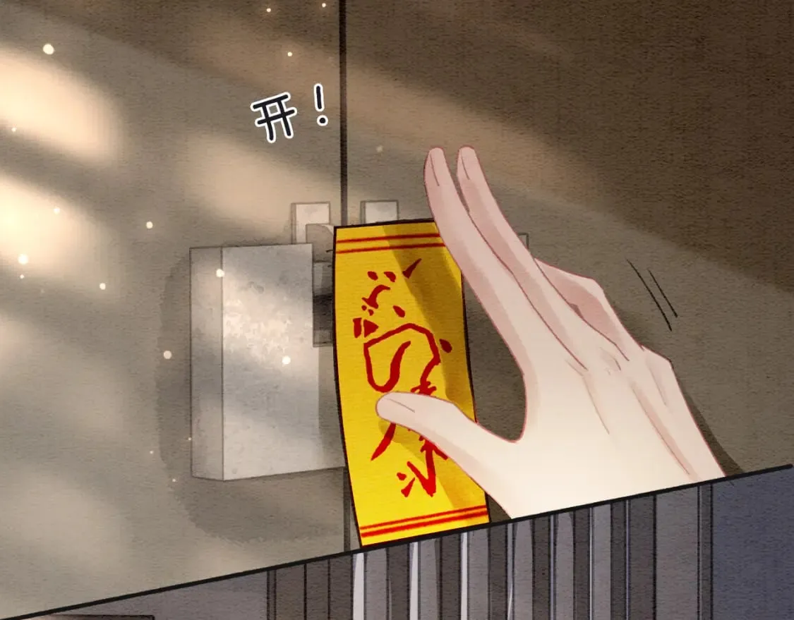第144话 慕声吃醋~ 第2页