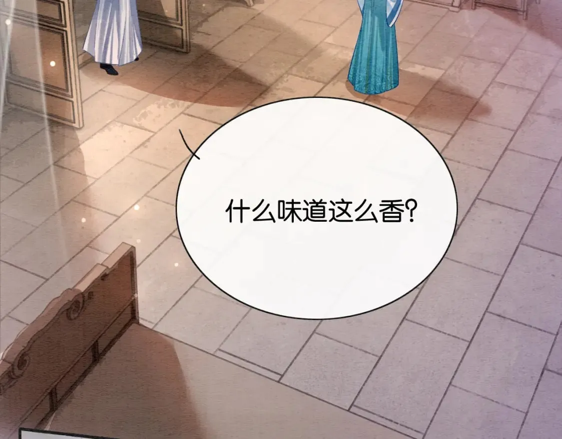 第144话 慕声吃醋~ 第17页
